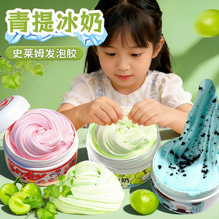抱抱奶网红高颜值起泡胶一大桶泡泡奶假水史莱姆儿童无毒解压玩具