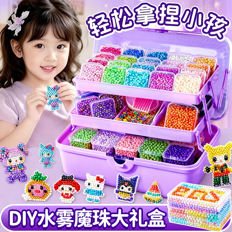 神奇水雾魔珠手工diy材料包