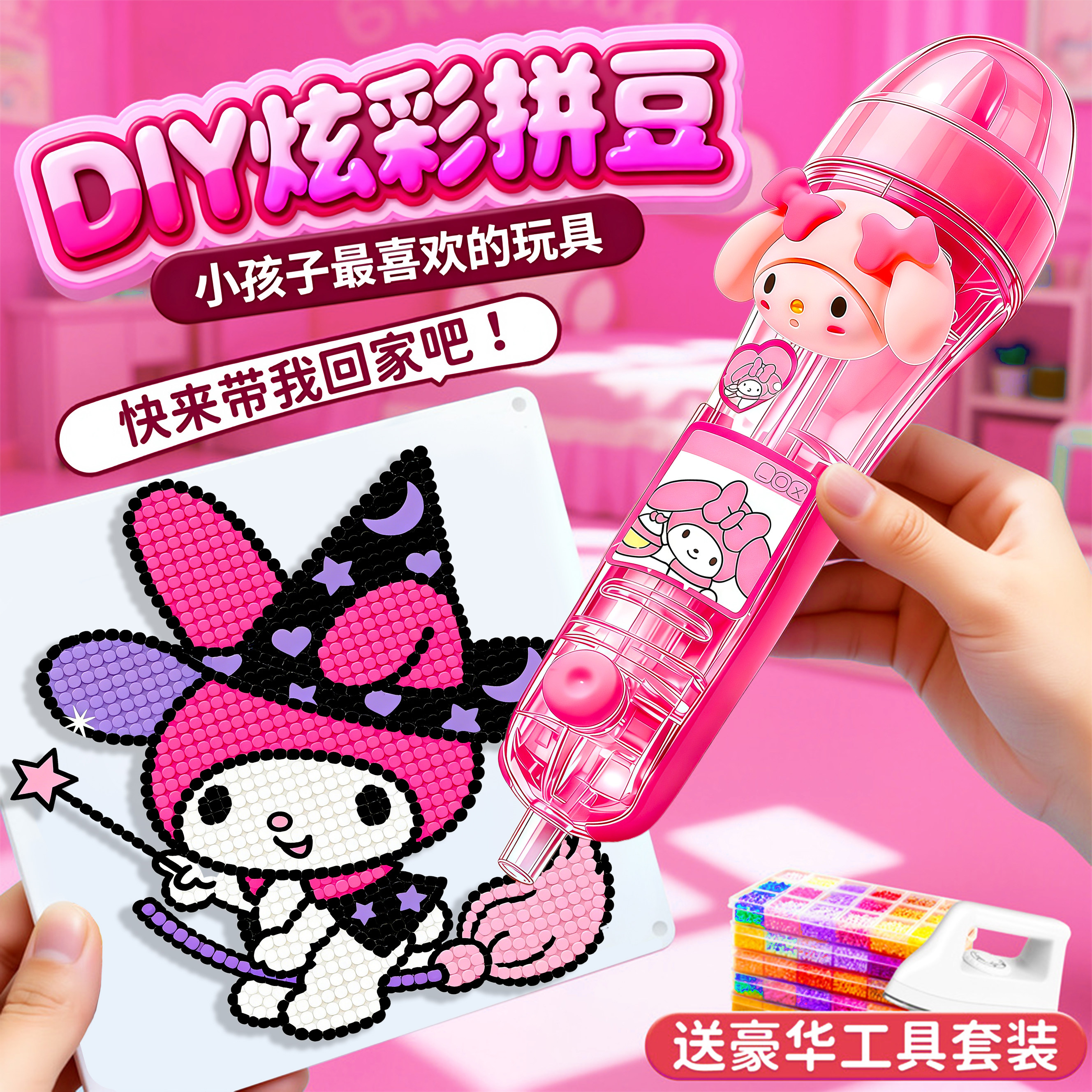 新款益智拼豆黄豆豆手工diy材料包全套立体融合COCO套装工具熨斗,玩具/童车/益智/积木/模型,拼豆/拼豆工具,淘宝优惠券,粉丝福利购,淘宝优惠卷