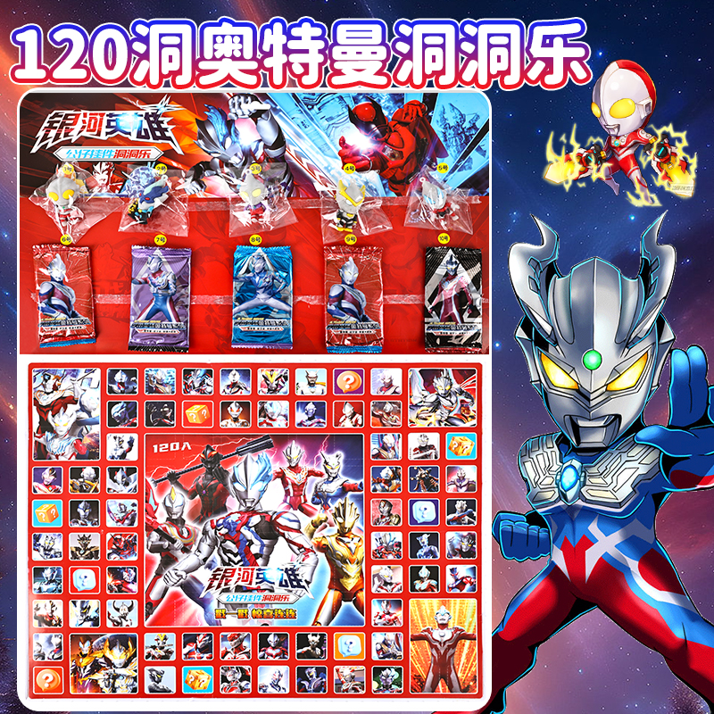 升级120洞奥特战士洞洞乐盲盒