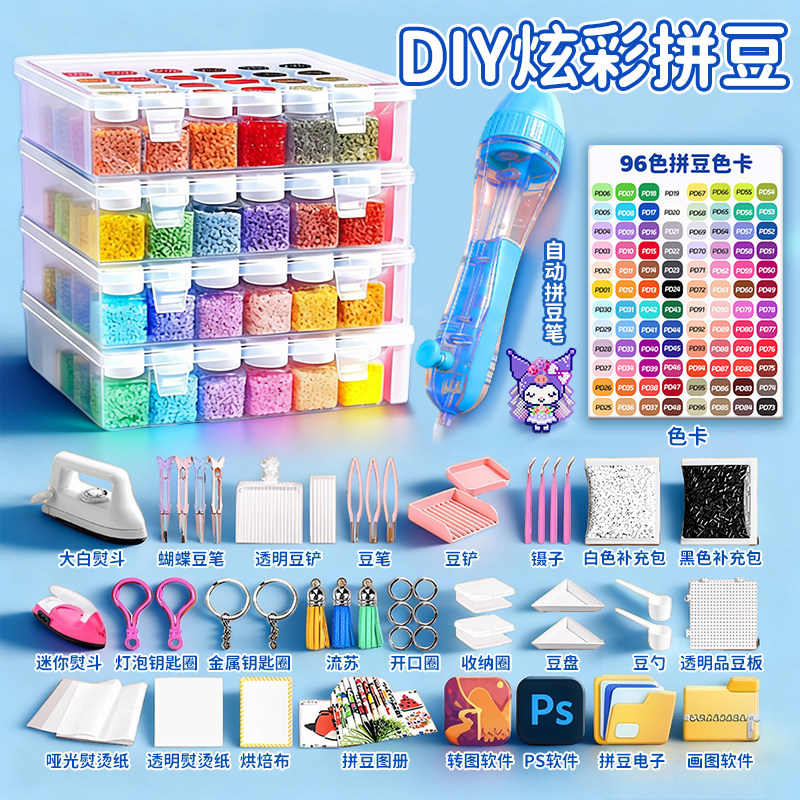 瓶装拼豆豆手工diy材料包全套补充包全色融合豆工具拼豆笔补充包,玩具/童车/益智/积木/模型,拼豆/拼豆工具,淘宝优惠券,粉丝福利购,淘宝优惠卷