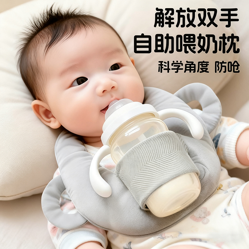 喂奶神器，宝宝奶瓶，奶辅助防吐