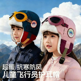 儿童飞行员帽子保暖冬季户外防风雷锋秋冬护耳加绒滑雪男女童户外