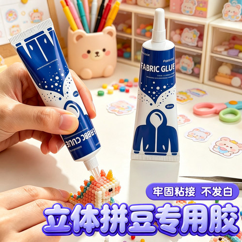 拼豆手工强力万能胶水