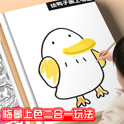 我的创意漫画绘本儿童画画本