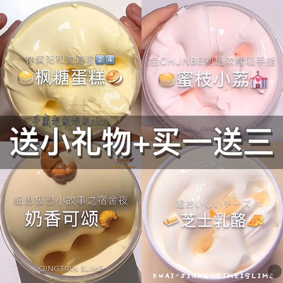 起泡胶儿童安全无毒网红slime