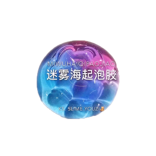 m家史莱姆起泡胶儿童安全水晶泥套装橡皮泥网红假水气泡女孩玩具