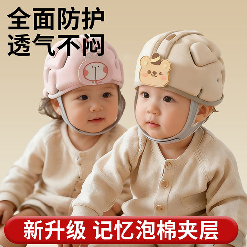 宝宝护头防摔套头帽婴幼儿学步