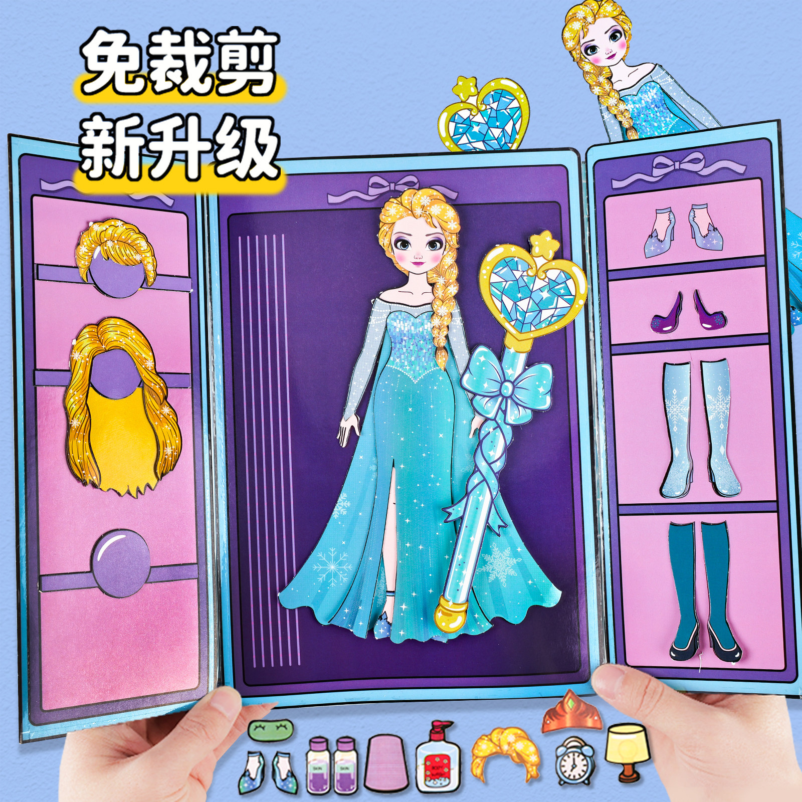 爱莎公主安静书新款免裁剪儿童玩具女孩手工diy女童公主换装贴纸,玩具/童车/益智/积木/模型,手工创意粘贴类,淘宝优惠券,粉丝福利购,淘宝优惠卷
