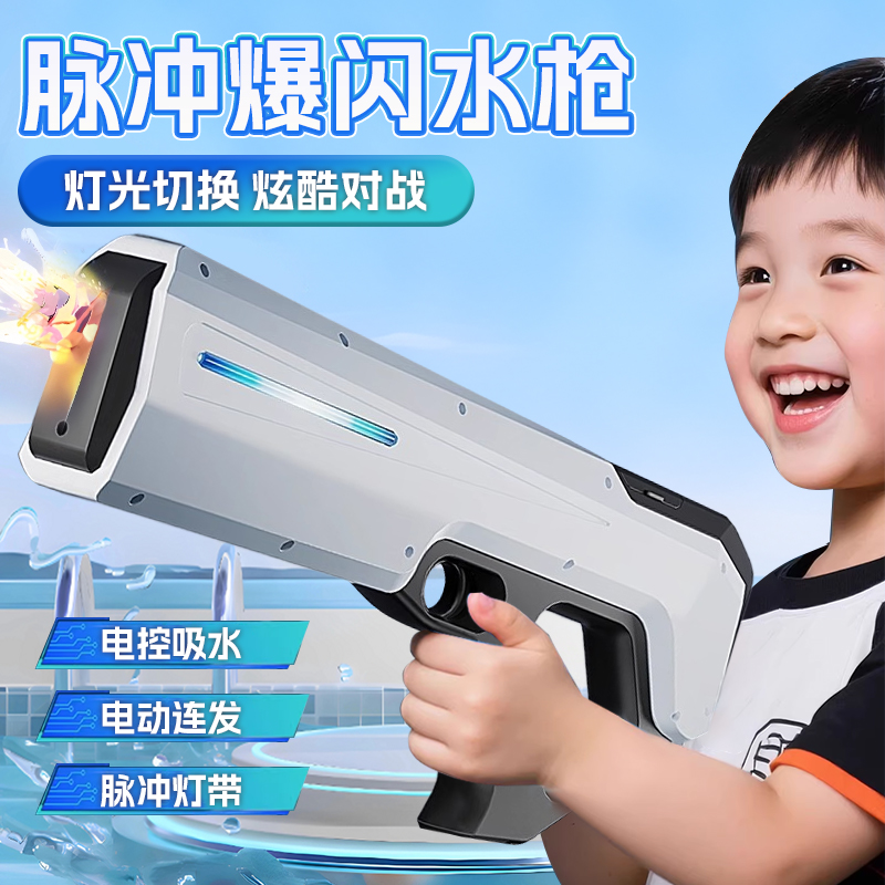 2025新款脉冲电动强力水枪儿童