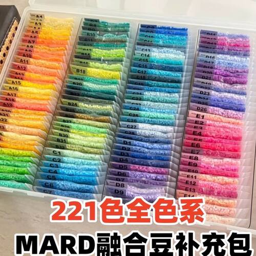 拼豆补充包融合豆mard全系列套装