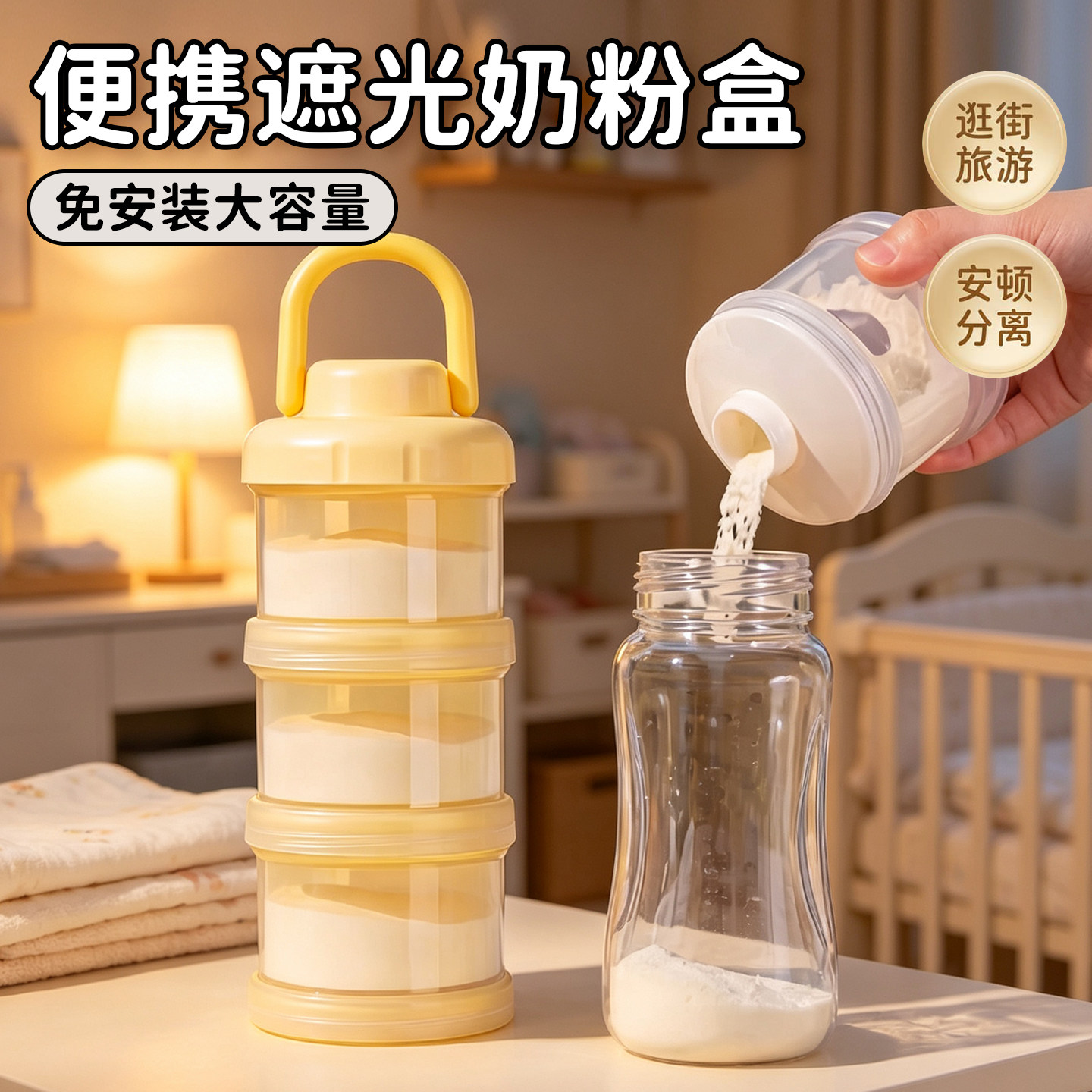 婴儿奶粉分装盒三层便携外出神器宝宝一餐一格米粉防潮储存密封罐