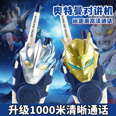 对讲机儿童2024新款电子玩具