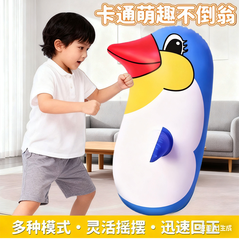 儿童拳击沙袋充气不倒翁玩具