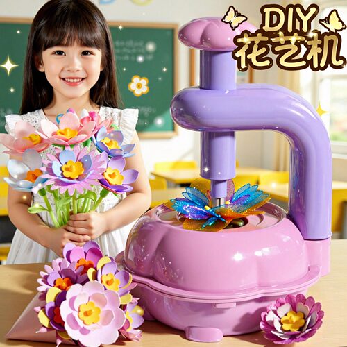 儿童女孩手工diy花艺机