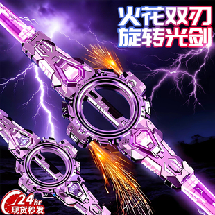 儿童玩具火旋剑双刃男童伸缩光剑激光旋转发光宝剑小男孩生日礼物