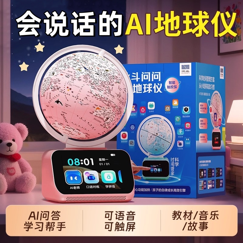 儿童地球仪2025女孩女童12岁10生日的7一9子玩具女生礼物8学生6小