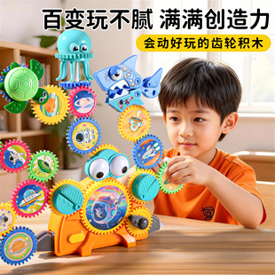 2025新款电动积木百变齿轮旋转儿童益智玩具3到6岁男孩新年礼物小