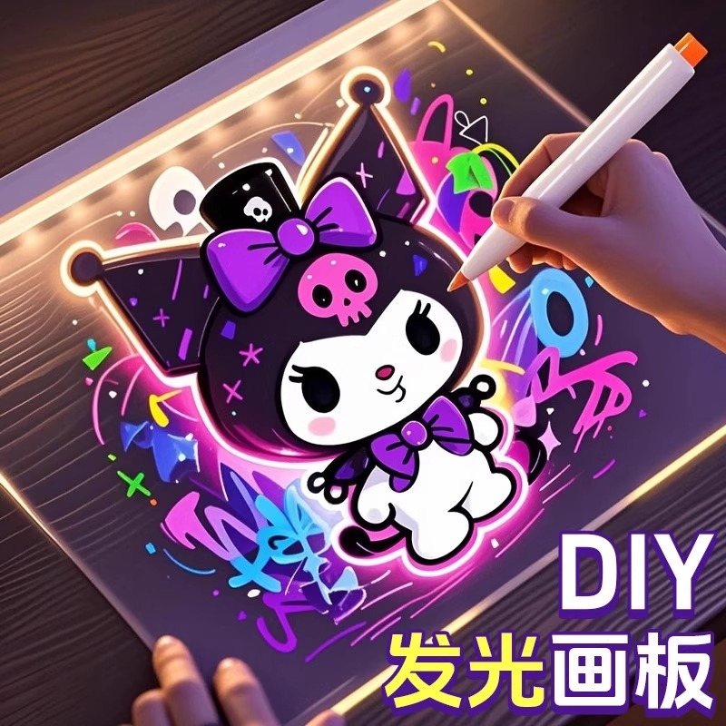 儿童发光diy画板亚克力荧光画板