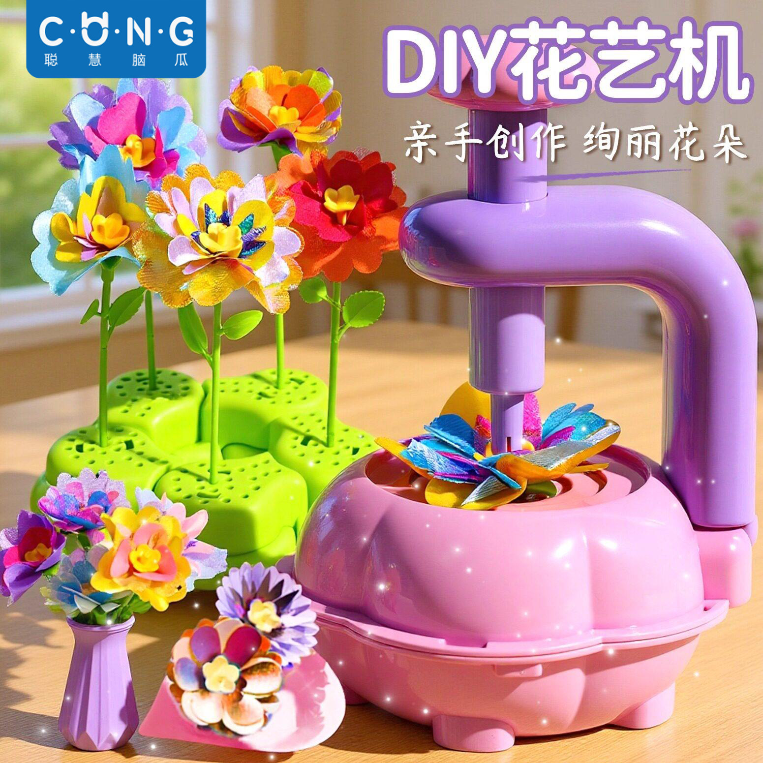 压花器儿童玩具小女孩手工花艺机diy制作套装礼物女童6岁以上子的