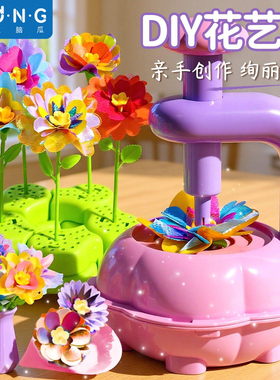 压花器儿童玩具小女孩手工花艺机diy制作套装礼物女童6岁以上子的
