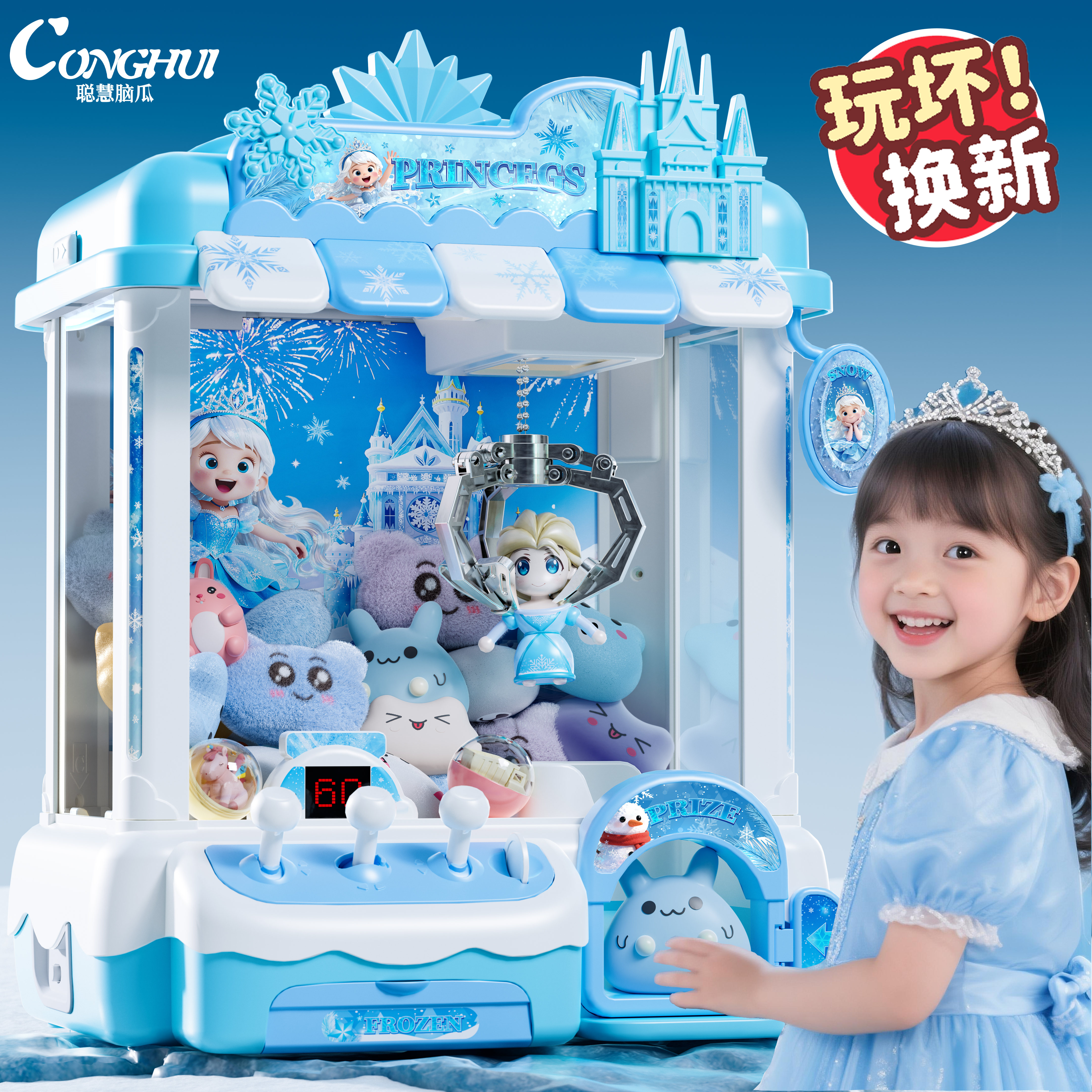 【顺丰包邮】儿童抓娃娃机玩具