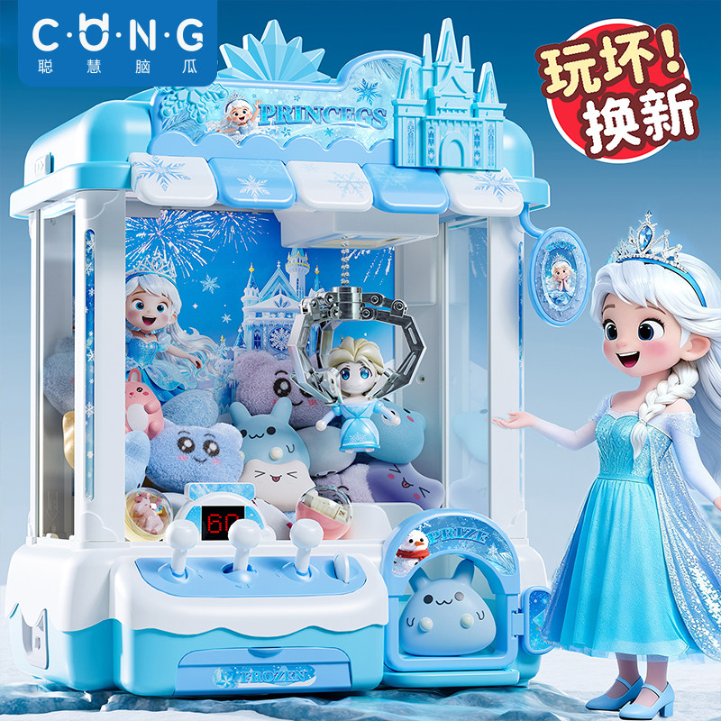 超大艾爱莎公主洋娃娃2025新爆款儿童玩具女孩子新年6岁3生日礼物,玩具/童车/益智/积木/模型,娃娃/配件/着替,淘宝优惠券,粉丝福利购,淘宝优惠卷