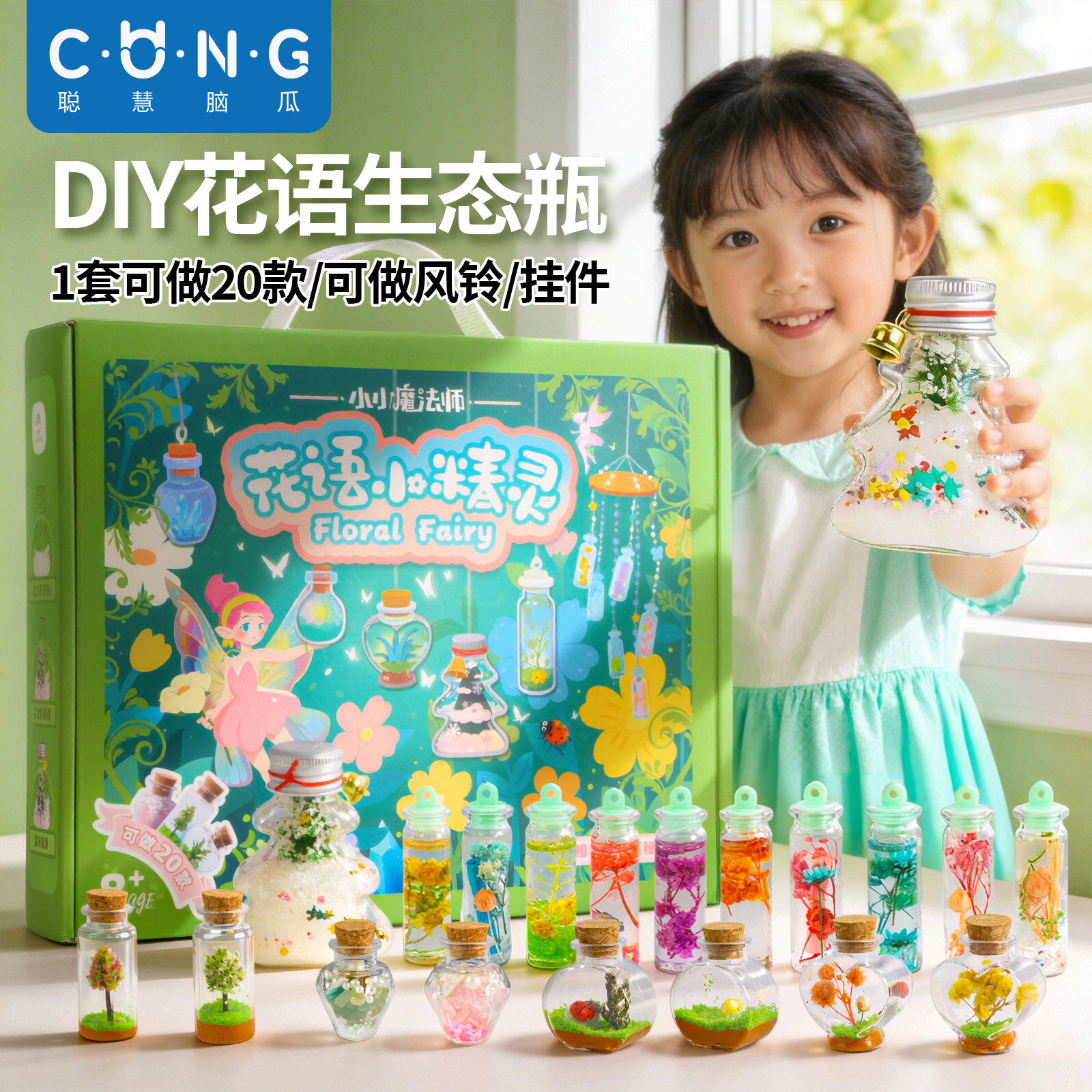 儿童手工diy女童6岁以上玩具女孩子生日礼物益智小9女生8到12的十