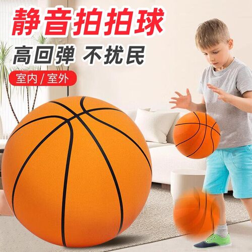 儿童感统运动静音蓝球