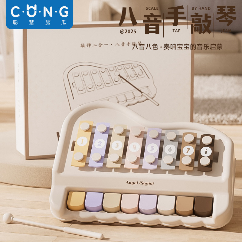 婴儿玩具儿童1到3岁以上一岁半2宝宝智力开发周岁礼物益智手敲琴6