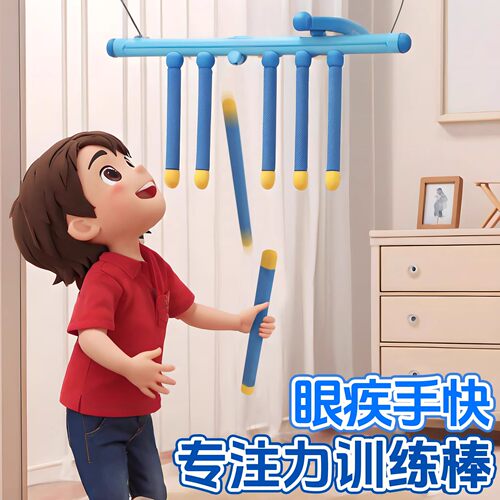 儿童眼疾手快专注力训练益智游戏