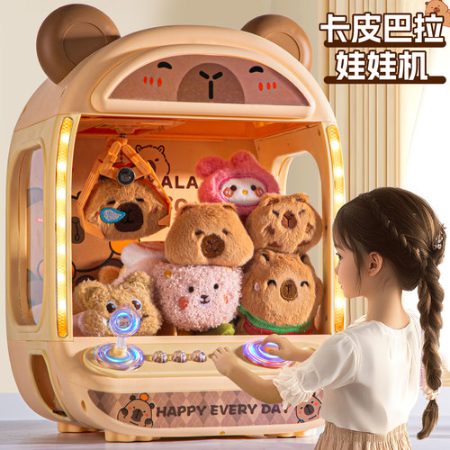 【顺丰包邮】卡皮巴啦抓娃娃机