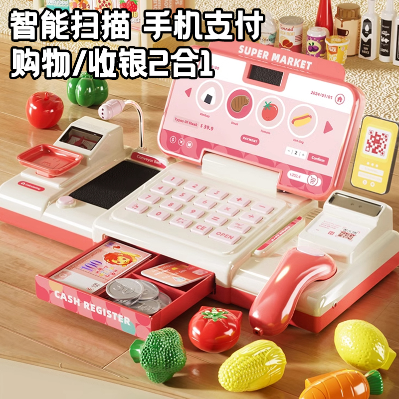 兒童收銀機過家家玩具
