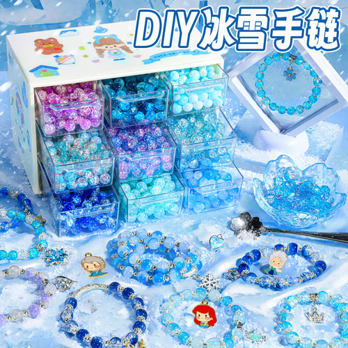 艾爱莎公主冰雪串珠diy手链礼物