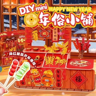 儿童新年手工diy材料包马年女童玩具女孩礼物小女生8的子2026春节