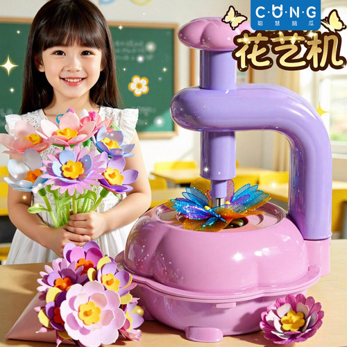 女孩手工diy花艺机礼物