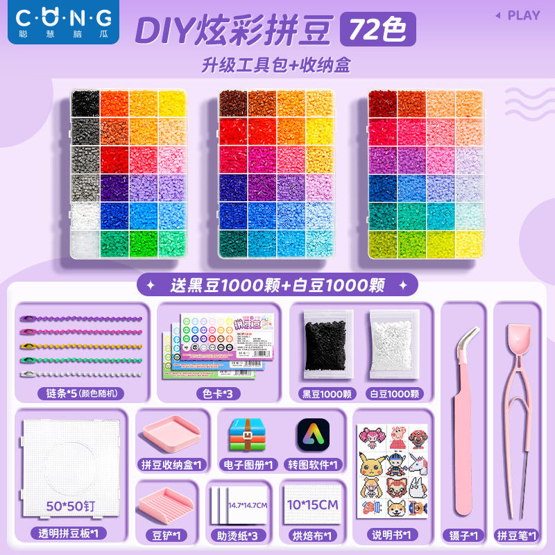 儿童玩具女孩子的生日礼物十岁10女童8学生网红拼豆豆以上手工diy