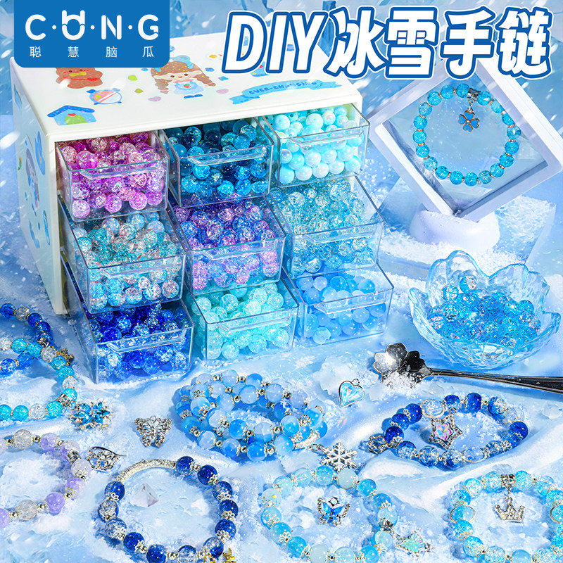 串珠手工diy女孩穿珠子材料艾爱莎公主玩具儿童手链新年礼物礼盒6