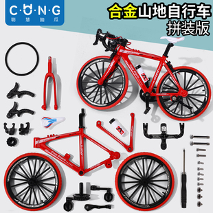 新年礼物儿童自行车模型合金仿真手工diy组装 玩具男孩子单车8 拼装