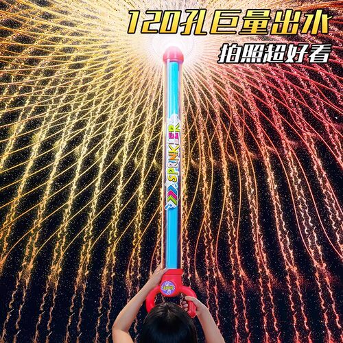 【加长大容量】烟花水枪