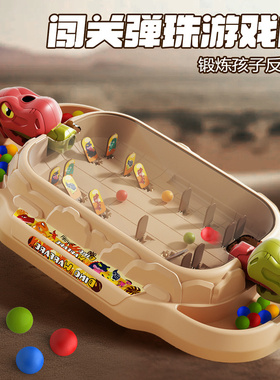 打弹珠儿童游戏机双人对决小男孩礼物专注意力玩具3到6岁父子互动