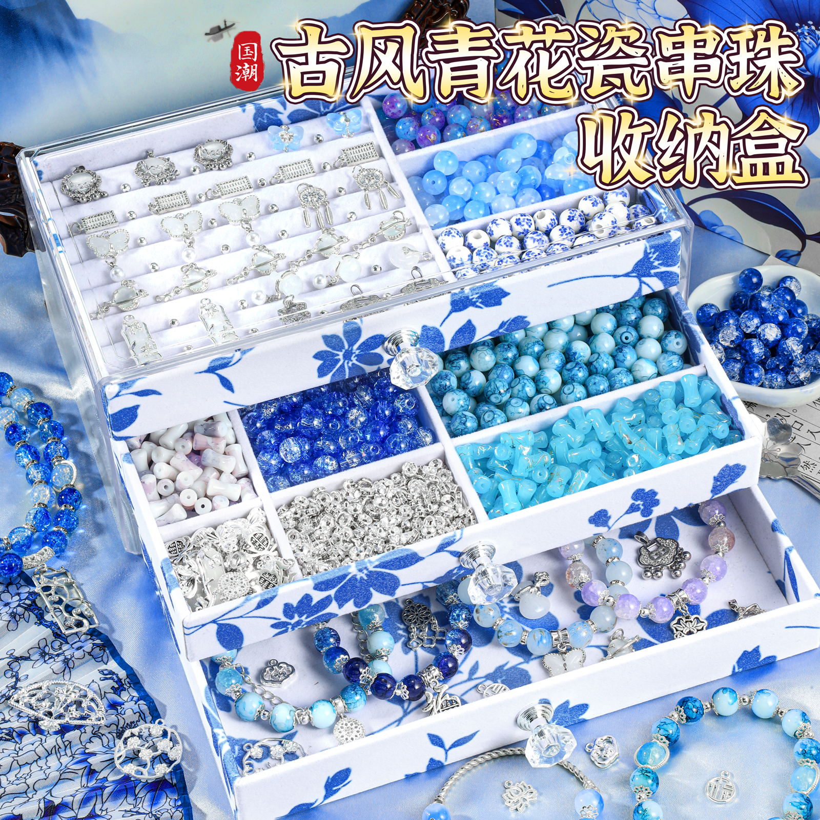 青花瓷鹿茸串珠手鏈禮盒