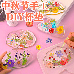 中秋节儿童手工diy玩具女孩礼物杯垫制作材料2025新款 女童幼儿园