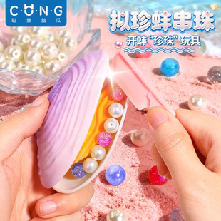 拟珍蚌考古挖掘宝石宝藏手工diy开河蚌珍珠玩具女孩子6岁以上盲盒