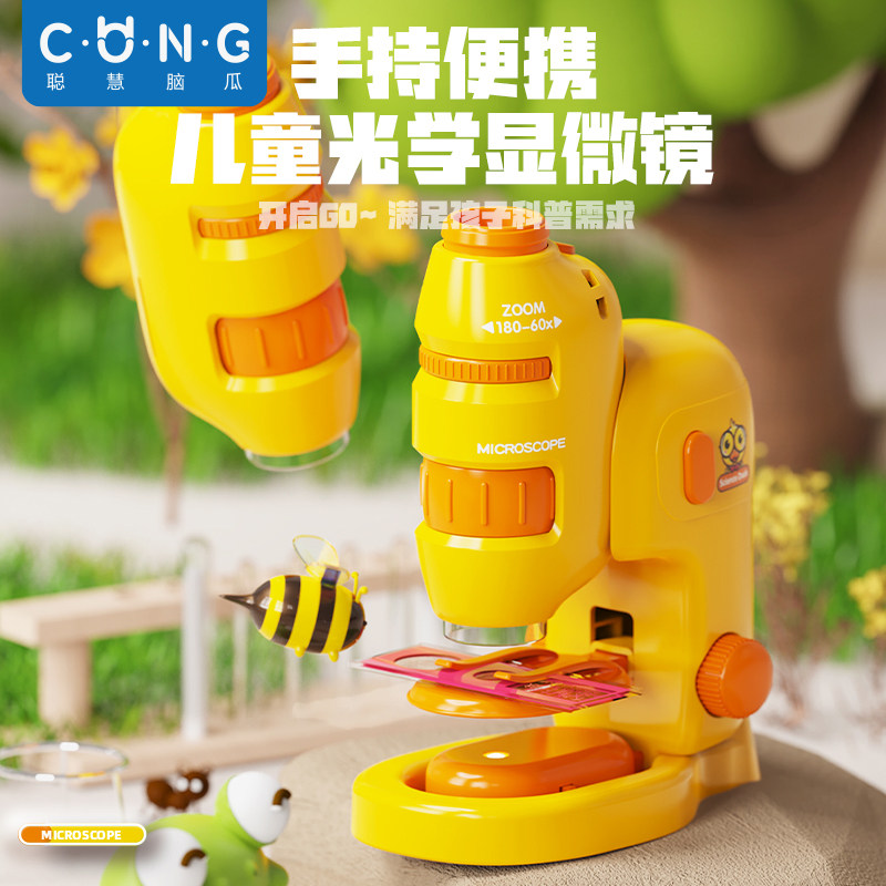 儿童显微镜益智学霸玩具男孩6岁以上10女童的生日礼物7子8小9学生