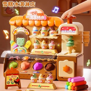 玩具女孩子彩泥冰淇淋机超轻粘土橡皮泥儿童黏土模具男孩生日礼物