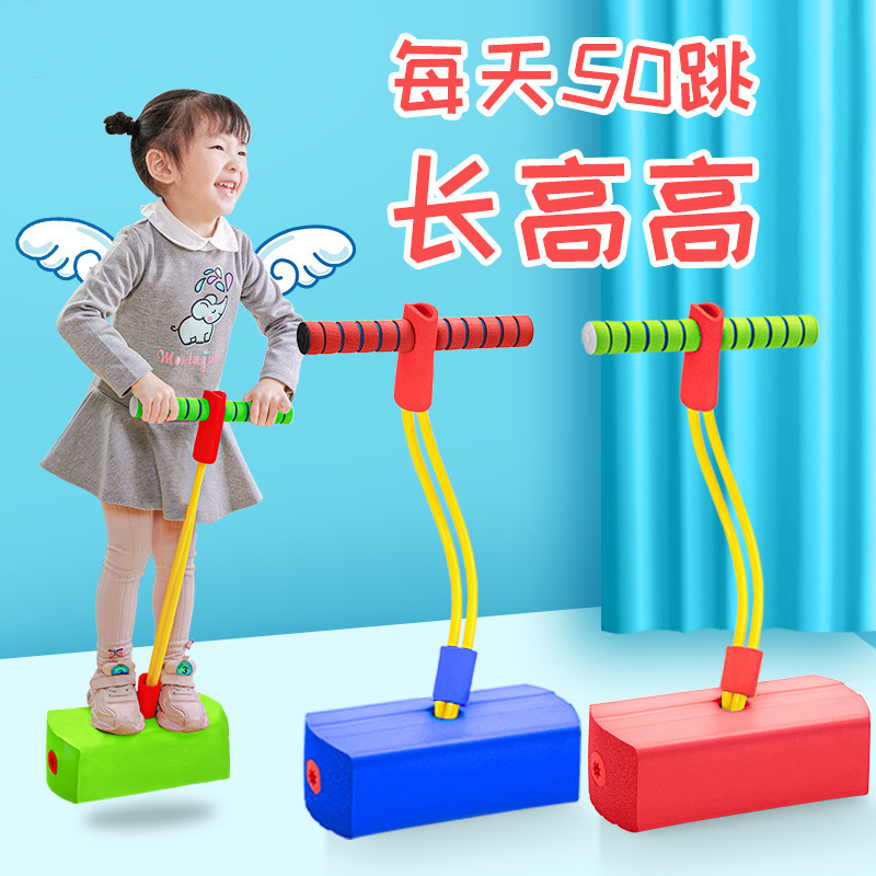 幼儿园感统训练开心助长跳跳玩具