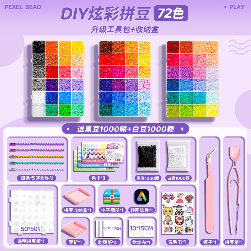 儿童玩具女孩子的生日礼物十岁10女童8学生网红拼豆豆以上手工diy