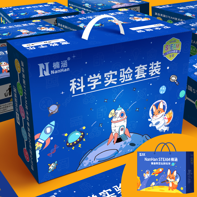 儿童益智玩具科学实验