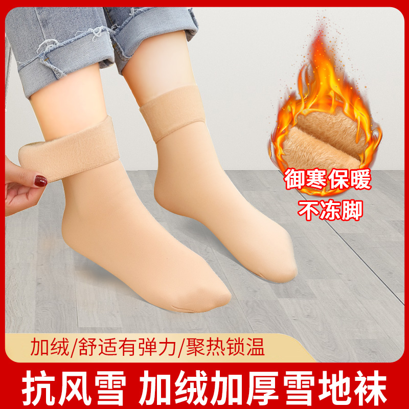 雪地袜子女士中筒秋冬季加绒加厚光腿肉色男女通用款短袜长筒女袜